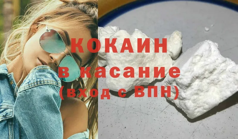 Cocaine 98%  Кремёнки 