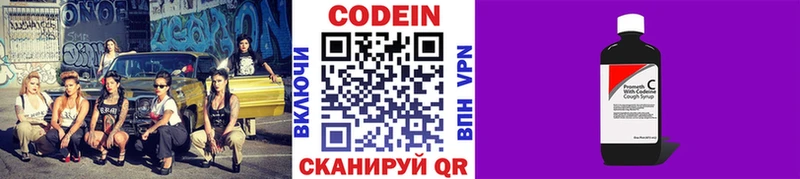 мега tor  дарнет шоп  Кремёнки  Кодеин Purple Drank 