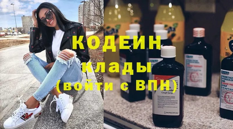 купить наркотики сайты  Кремёнки  маркетплейс формула  Кодеин напиток Lean (лин) 